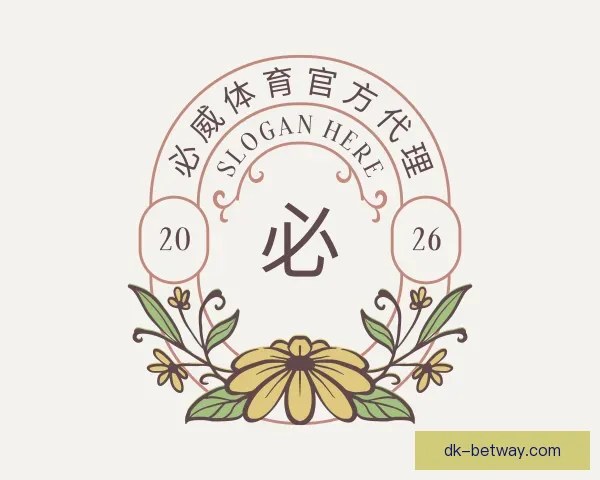 认识必威体育官方代理